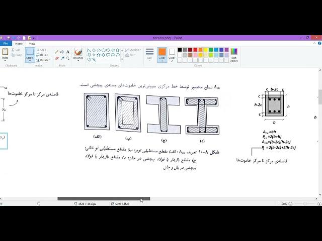 طراحی سازه های بتن آرمه 1- طراحی تیر تحت پیچش - قسمت 2