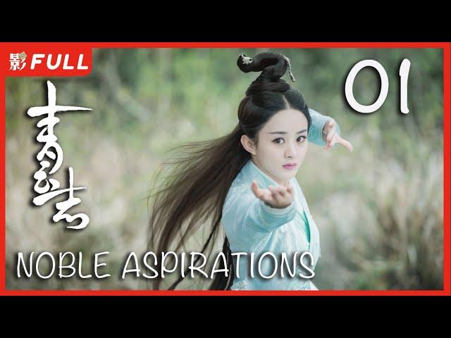 【MULTI SUB】 Noble Aspirations1  EP01| Drama Box Exclusive