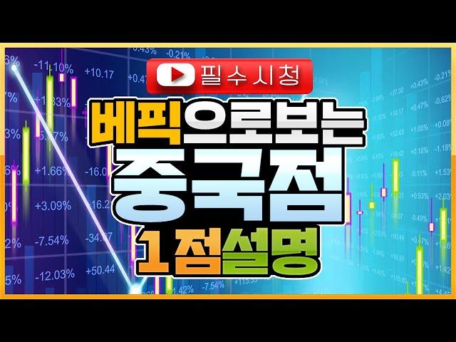 파워볼 중국점 1점설명 / 파워볼초보자 / 강의