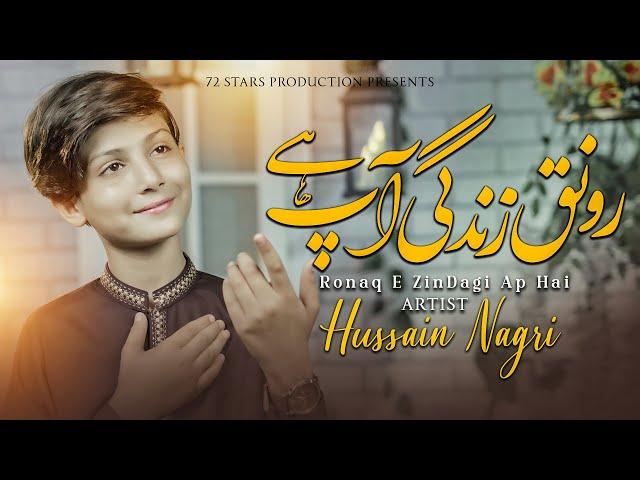 NEW NAAT 2024 || MERI KHUSHI AP HAI || YA NABI YA NABI || RECITED BY || HUSSAIN MEHDI NAGRI