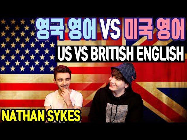 American VS British English 4 with Dave & Nathan Sykes