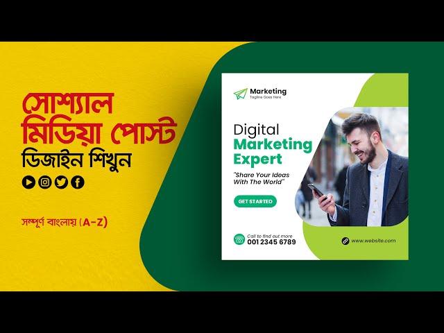 Social Media Post Design Bangla Tutorial | How to Make Instagram Post In Illustrator Tutorial | #MH