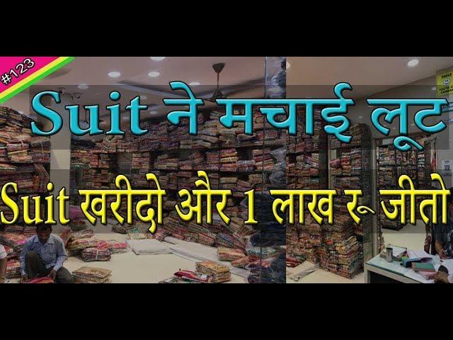 Wholesale Ladies suit shop | Katra Shahanshahi | Chandni Chowk | Rahul Baghri