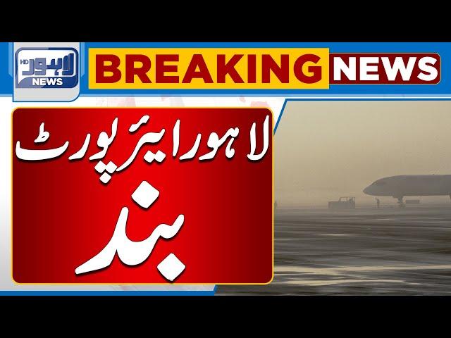 Lahore Air Port Closed Due To Heavy Fog | Flight Schedule Disturbed | Lahore News HD