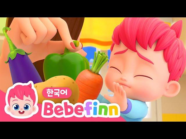 22화 | 냠냠송 | 채소는 싫어 싫어! | 튼튼하려면 골고루 먹어야죠! | 맛있는 채소 먹기 | 어린이 식습관 | 생활습관동요 | 베베핀 Bebefinn - 키즈 인기 동요