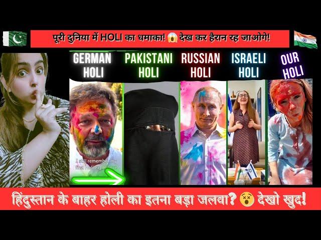 How the WORLD is celebrating HOLI! | Pakistani, Baluch, and Russian reactions, and more...