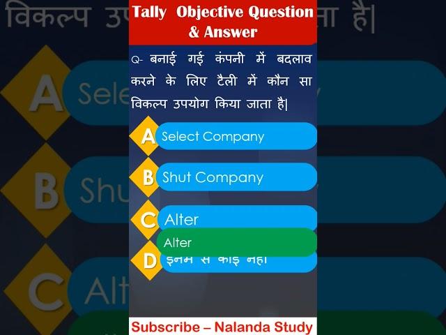 Tally MCQ l Tally objective question & answer