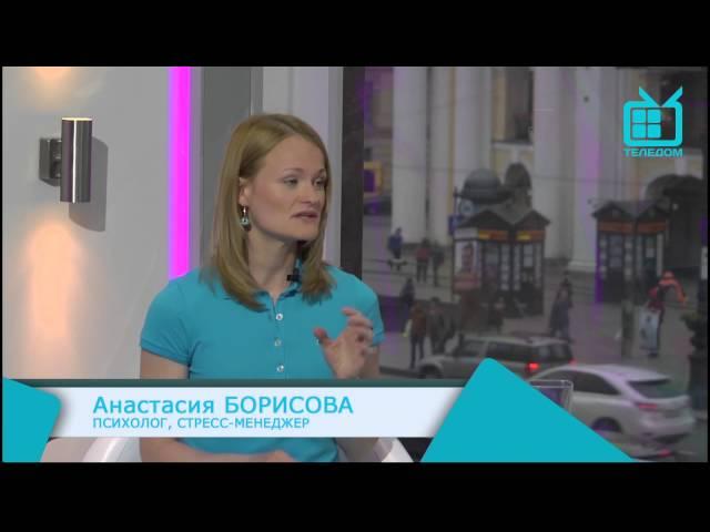 Время встречать гостей. Анастасия Борисова.