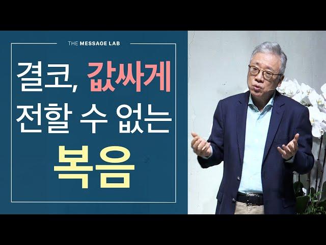 [답답함에 답하다] 복음을 거부하는 이들에게 복음을 전하기 위해서는 어떻게 해야 하나요?