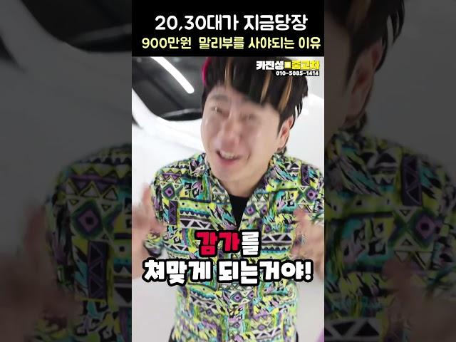 20대에 말리부 이차타면 가오뒤진다니까 ㅋ