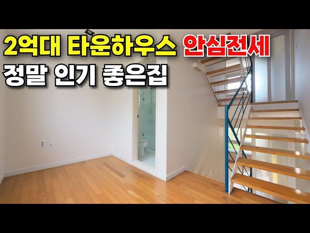 파주 도시농부 타운하우스 전세 및 급매 [2억1400만원]