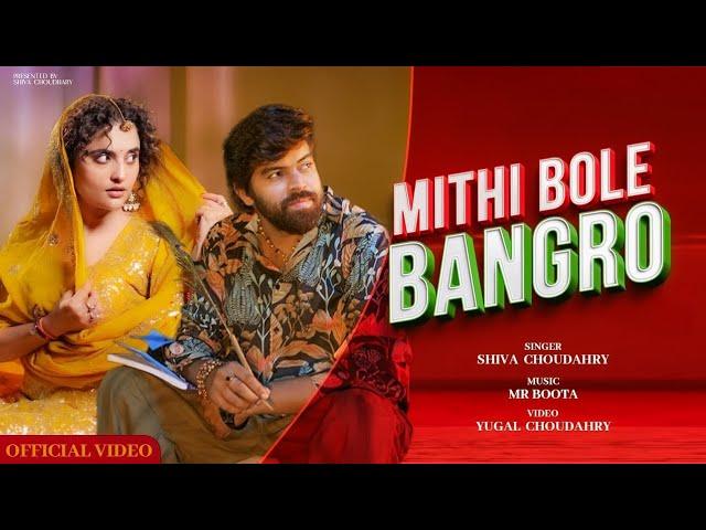 Mithi Bole Bangro (Official Video)Shiva Choudhary | Masoom Sharma  | New Haryanvi Song 2025