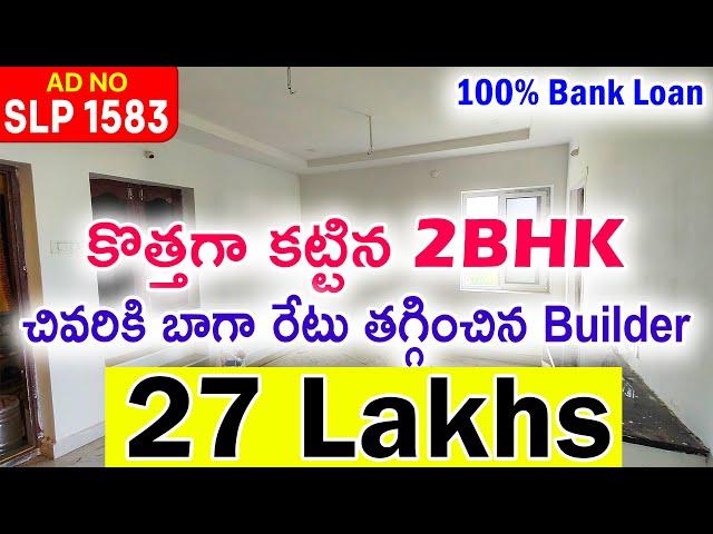 Low Cost 2BHK Flats For Sale In Vijayawada