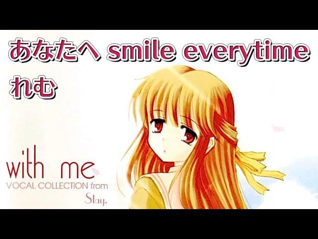 あなたへ smile everytime/REM れむにゃん feat. APPLE project