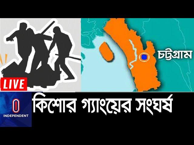 বাইকের স্ট্যান্ট নিয়ে বিরোধে ! || [Chattogram Kishore Gang]