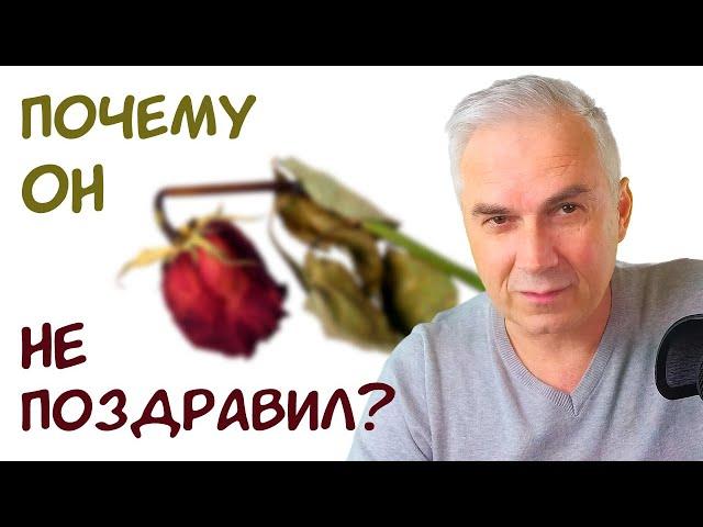 Как быть любимой, если мужчина не ценит? Александр Ковальчук