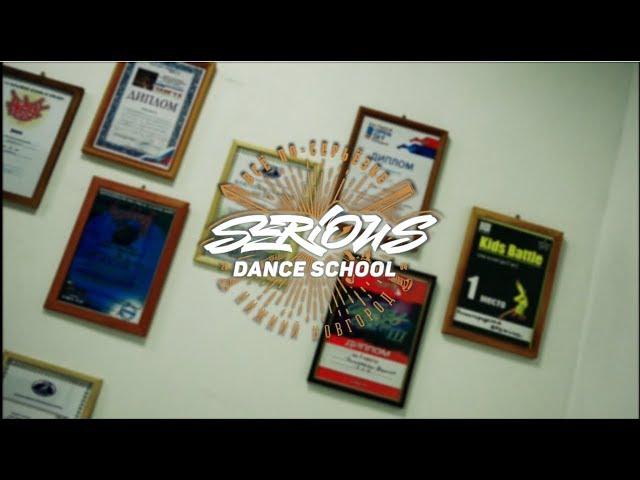 Брейк данс школа Нижний Новгород Serious Dance School | ОБЗОР ПОЧАИНА