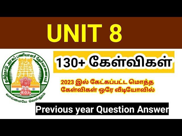 TNPSC Unit 8 Question/ 2023 ல் கேட்கப்பட்ட மொத்த கேள்வி பதில்/ previous year question answer