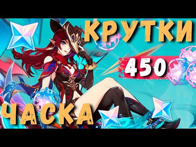 ЧТО ТВОРЯТ ЭТИ БАННЕРЫ?! | Открытие ЧАСКА | Genshin Impact 5.2