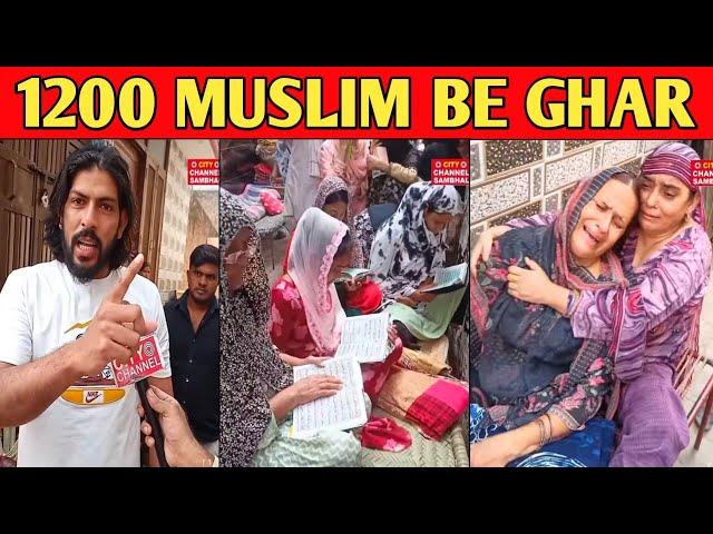 Sambhal me 80 Muslim family Ghar se be Ghar ho gaye | latest news | UP tak news