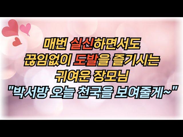 도발을 즐기시는 장모님과의 재밌는 이야기, 사연, 썰