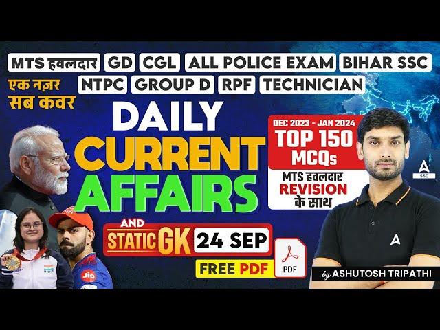 24 September Current Affairs 2024 | Current Affairs MCQs | GK Question & Answer by Ashutosh Sir