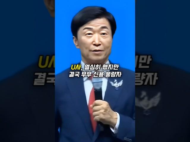 U사, 열심히 했지만 결국 부부 신용 불량자ㅣ#애터미 #atomy #부업 #글로벌비즈니스 #부부신용불량자 #무한단계무한누적 #글로벌원마케팅 #바이너리마케팅 #가입비월간유지비무