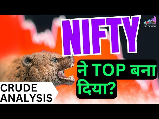 nifty prediction friday || fii dii data analysis today || crude analysis live