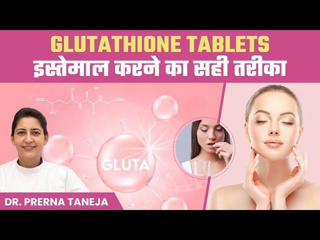 Glutathione Tablets इस्तेमाल करने का सही तरीका | | Benefits of Glutathione Tablets | Clinic Eximus