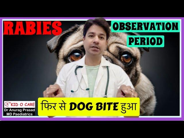 Observation Period Modification in Repeat Dog Bite (Rabies) by Dr Anurag Prasad (Hindi)