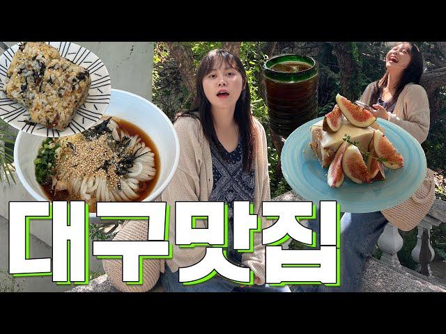 #vlog . 대구맛집 | 대구카페추천 | 삼덕동맛집 | 삼덕동카페 | 잔치집 | 대구중구맛집 | 대구여행추천 | 일상브이로그 | 뚜벅이 여행 | 대구여행 | 대구무화과 | 연휴