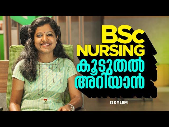 BSc Nursing Admission & Entrance exam 2023 - BSc Nursing കൂടുതലറിയാം.. | XYLEM +1 +2