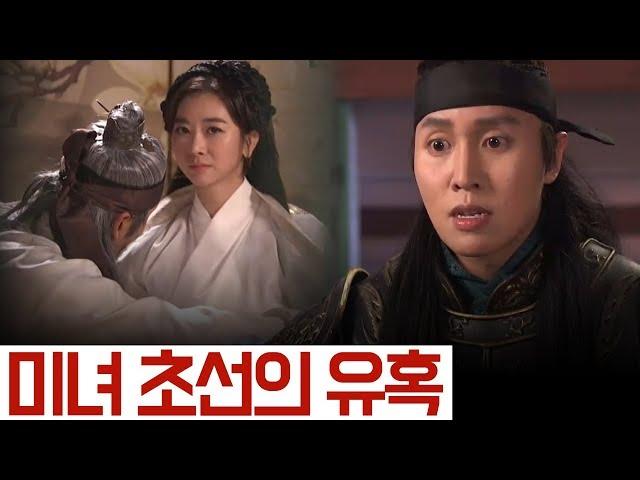 [夜史야사TV] 삼국지 절세미인 초선! 권력의 중심 동탁과 여포를 동시에 유혹했다?! | 천일야사