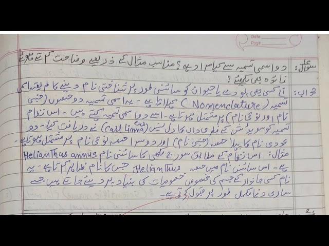 Systematic of living world | class 11 biology urdu medium