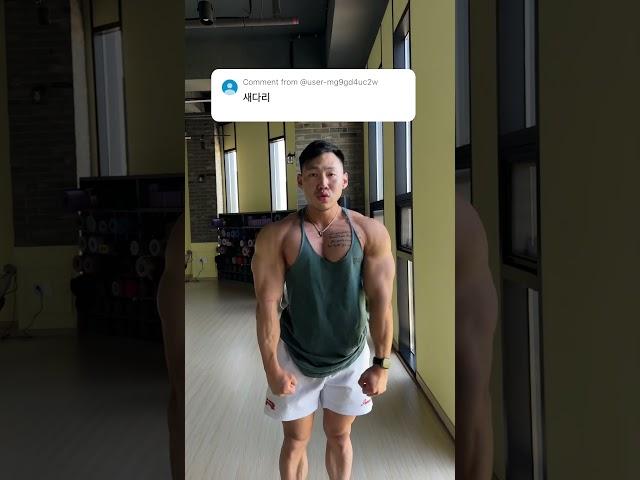 조초 새다리?