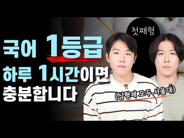 고등학교 가기 전 "국어" 이 2가지는 필수입니다