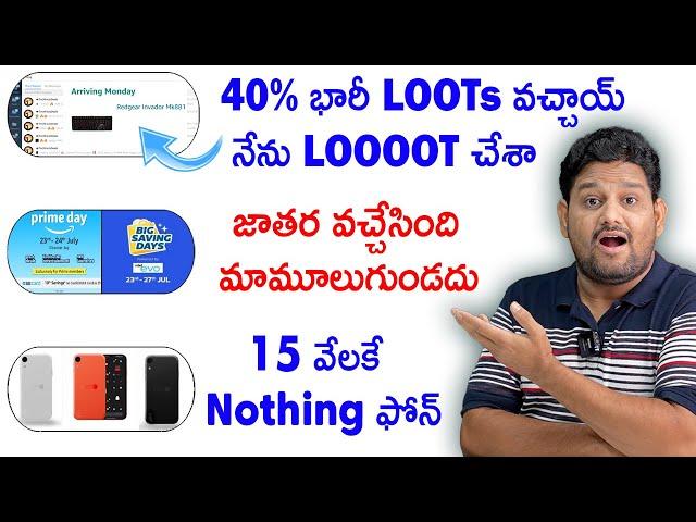 Tech News 1398 || Amazon Prime Day & Flipkart Big Saving Days | Nothing New Phone | Galaxy Fold 6