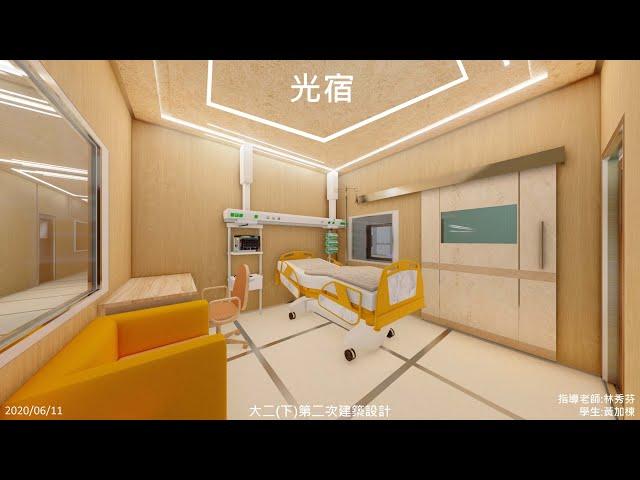 光宿_方艙醫院設計