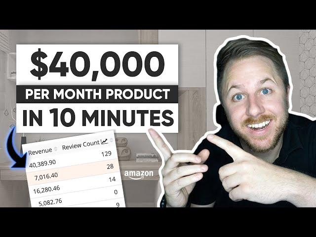 How To Find Amazon FBA Products Fast Using Helium10