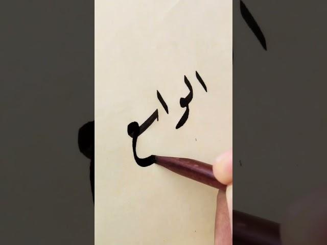 The beauty of calligraphy lies in the details ️ #InkAndPaper