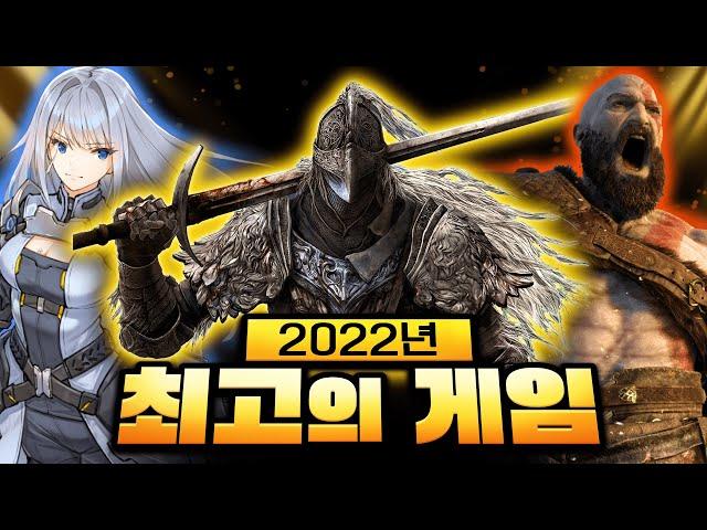 모두가 인정하는 2022년 최고의 게임 - 2022년 올해의 게임(고티) 수상작 총 정리