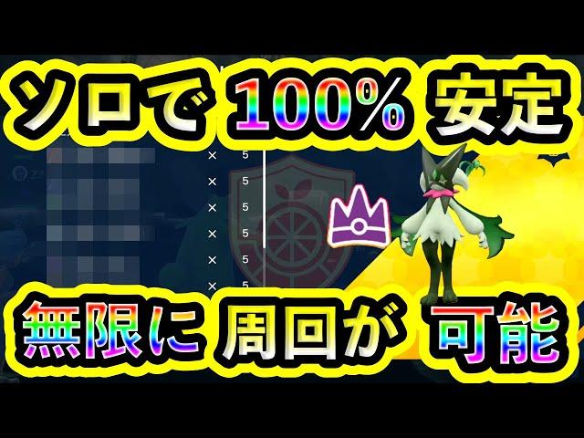【ポケモンSV】最強マスカーニャを誰でもソロで100%、Aボタン連打で倒せる攻略法を紹介！最高すぎる報酬周回をたっぷりしよう！【碧の仮面】【藍の円盤】