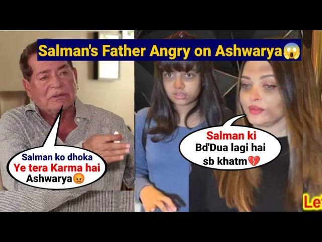 Salman Khan's Father Shocking Reaction on Ashwarya Rai Separation with Abhishek Bachchan