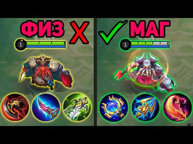 БЭЙН в МАГА это ИМБИЩА!!! в mobile legends мобайл легенд