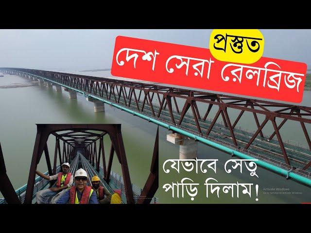 কবে চালু হচ্ছে যমুনা রেলসেতু? জাপানের হাতে রেলবিপ্লব দেশে| InfoTalk BD | Jamuna Rail Bridge