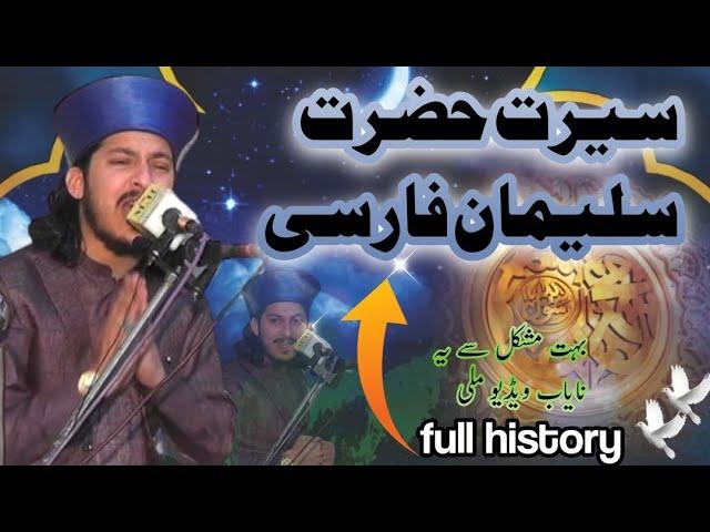 Sirat Hazrat Salman Farsi By Muhammad Aqib Ali Naqshbandi