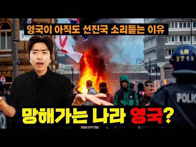 망해간다는 영국이 여전히 선진국소리 듣는 이유. [장점 5가지]