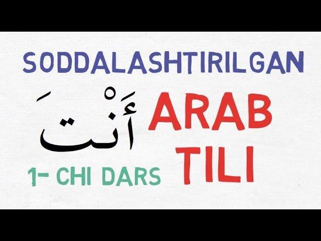 Arab tili 1 dars