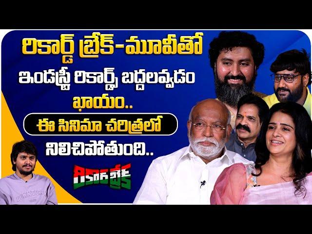 RECORD BREAK Movie Team Exclusive Interview | Anchor chandu | Nihar | Nagarjuna | Filmylooks Plus