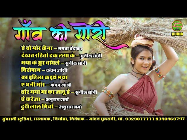 Gao K Gori - Hit Song || Jukebox || Hit Song || (2024)